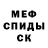 МЕФ мука Kalsum Shah