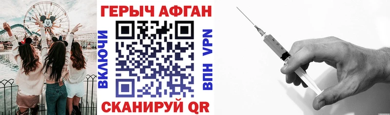 ГЕРОИН афганец  Ряжск 