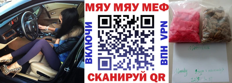где купить Ряжск МЕФ VHQ