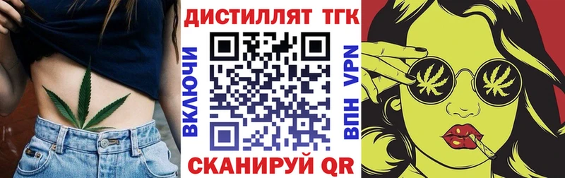 Дистиллят ТГК концентрат  купить наркотик  Ряжск 
